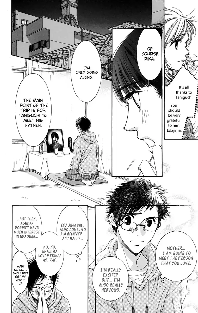 Oujisama no Kanojo Chapter 4 17